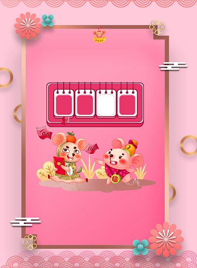 粉色大气元旦倒计时广告印刷海报模板背景