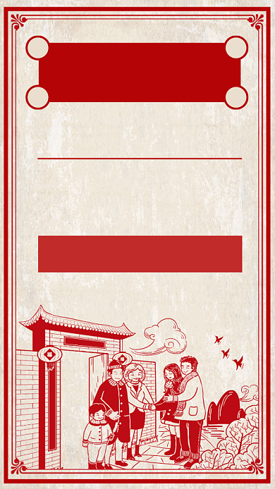 春节剪纸风格海报背景