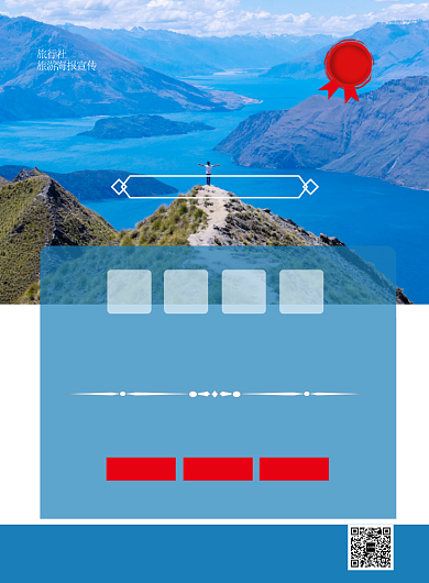 蓝色简约新西兰之旅宣传海报背景