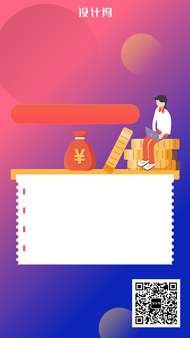 渐变理财直播手机海报背景