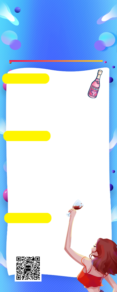 卡通可爱夜店娱乐场所活动长图海报背景