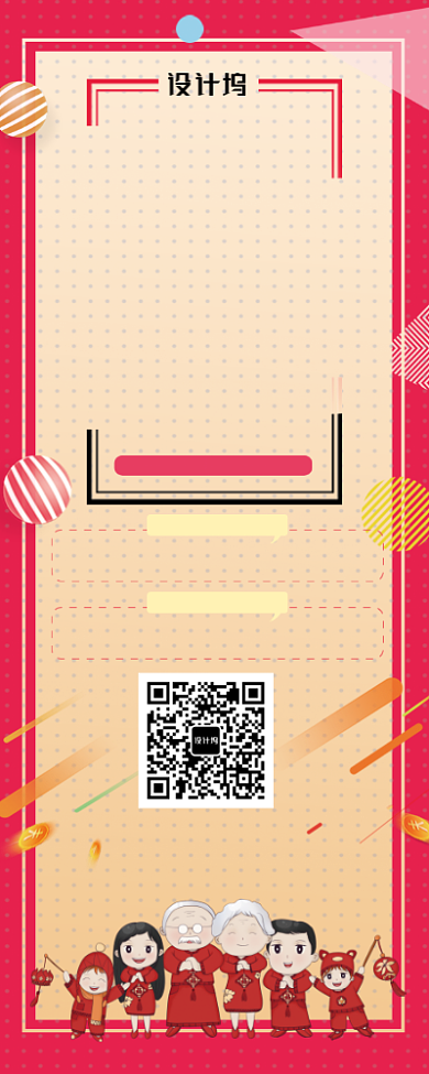 创意年夜饭预定活动易拉宝背景