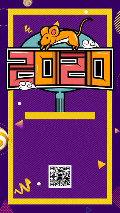 紫色童趣新年2020鼠年贺新春手机海报背景