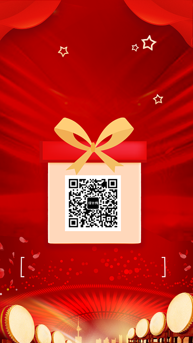 红色大气关注有礼开业微信扫码活动手机海报背景