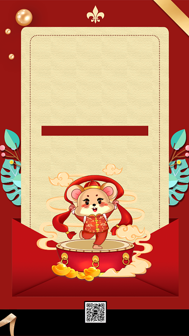 红色喜庆春节年终盛典庆祝手机海报背景