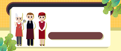 感谢贴心服务公众号首图背景