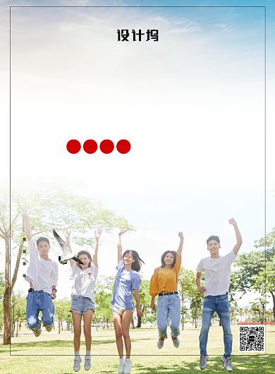 简约大气团结企业文化宣传海报背景