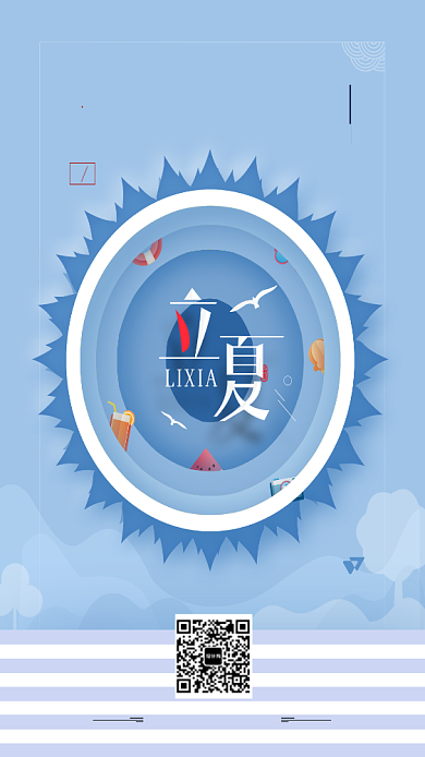 二十四节气之立夏宣传海报背景