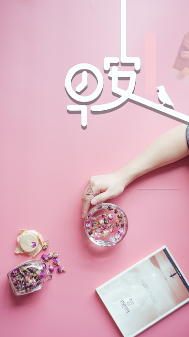 早安粉色创意手机回报海报背景