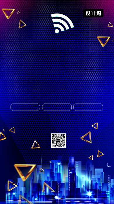 蓝色大气科技5G新时代手机海报模板背景