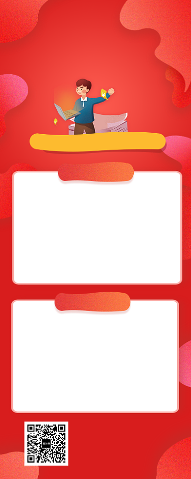 简约促销流体金融培训课程营销长图海报背景