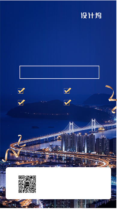 房地产企业宣传海报背景