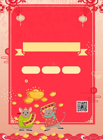 红色中国风春节不打烊促销推广海报背景