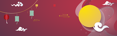 中秋节喜迎中秋促销打折满减BANNER背景