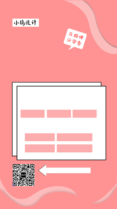 新媒体直播与主持手机海报背景