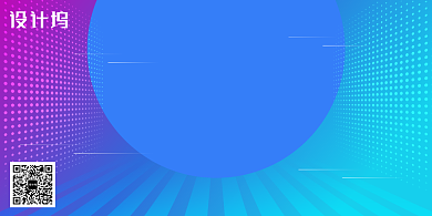 蓝色渐变大气企业年会颁奖盛典展板背景