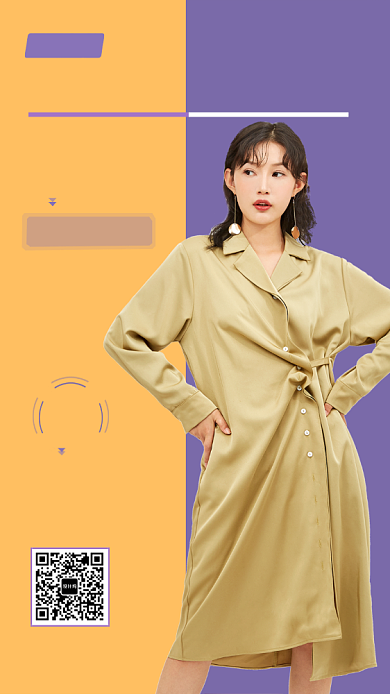 简约黄紫色招聘穿搭主播手机海报背景