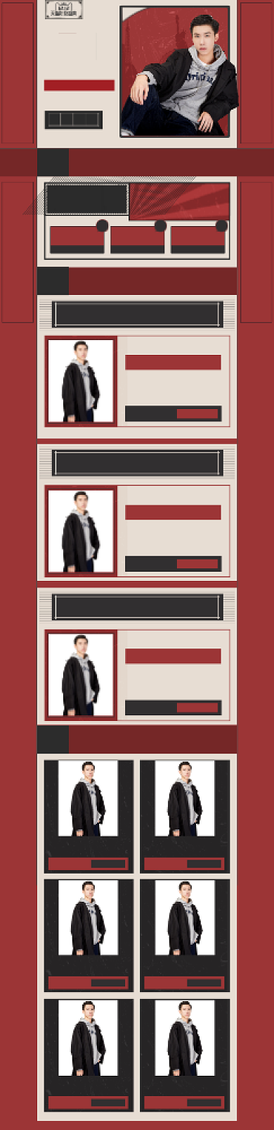 大字报风格双十二造物节男装电商首页背景