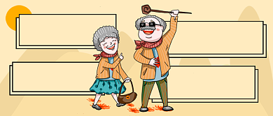 九月初九重阳节公众号首图背景