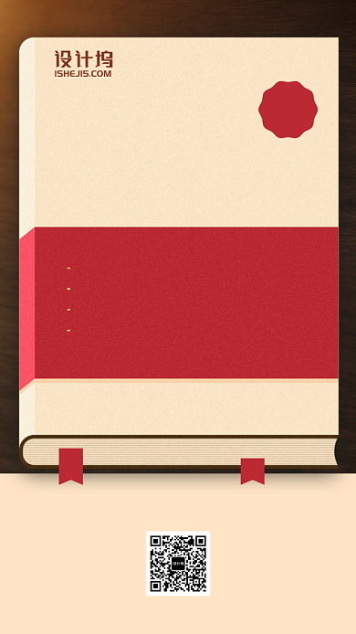 零基础入门心理学课手机海报背景