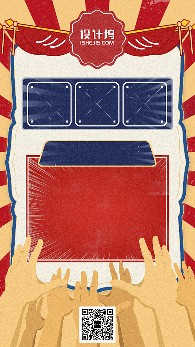 红色喜庆光荣榜放射漫画风手机海报背景