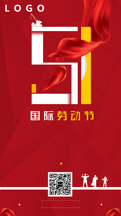红色劳动节创意手机海报背景