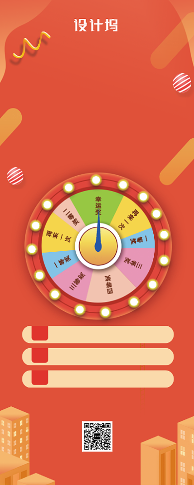 时尚幸运大转盘促销X展架背景