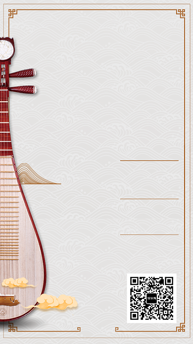 教育培训中国风琵琶手机海报背景