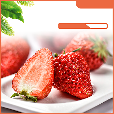 新鲜水果草莓淘宝直通车图片背景