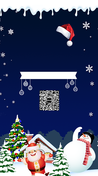 圣诞节狂欢促销宣传海报背景