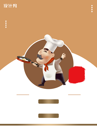 深棕色简约大气招聘印刷海报背景