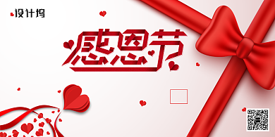 红色蝴蝶结感恩节展板背景