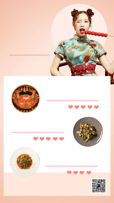 网红美食排行榜单手机海报背景