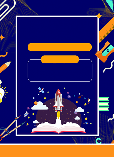 创意设计暑假培训班辅导培训印刷海报背景