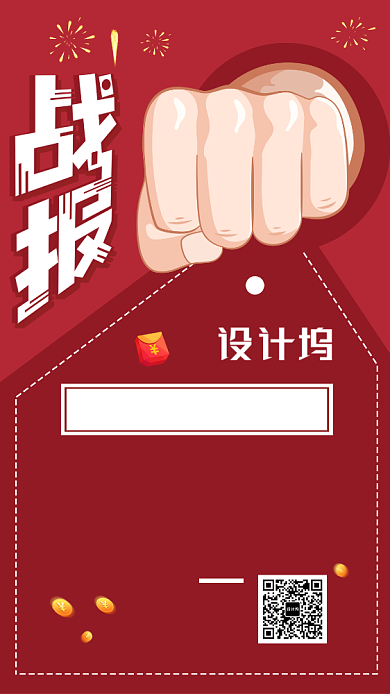 双十一战报业绩突破手机海报背景