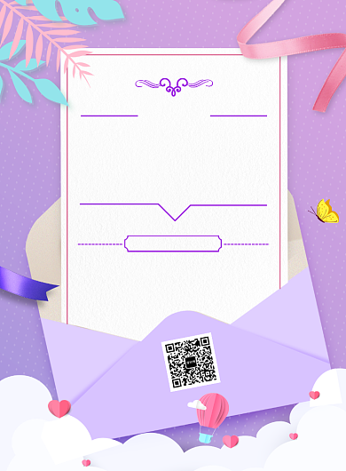清新浪漫婚礼邀请函结婚请柬海报背景