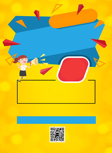 黄色清新创意活动促销季印刷海报模板背景