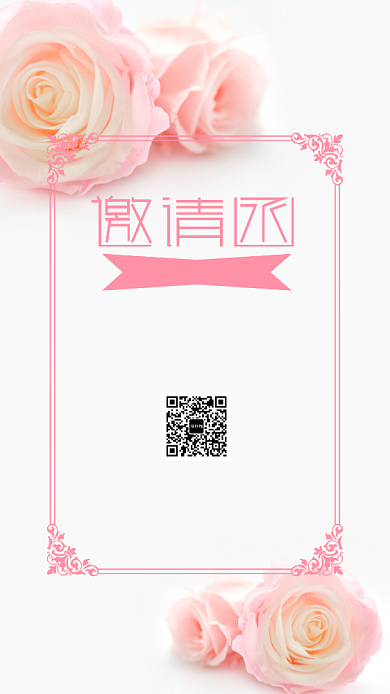 浪漫清新少女粉婚礼请柬邀请函背景