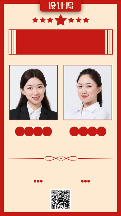 创业简约销售喜报手机海报背景