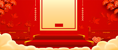 元旦快乐公众号首图背景