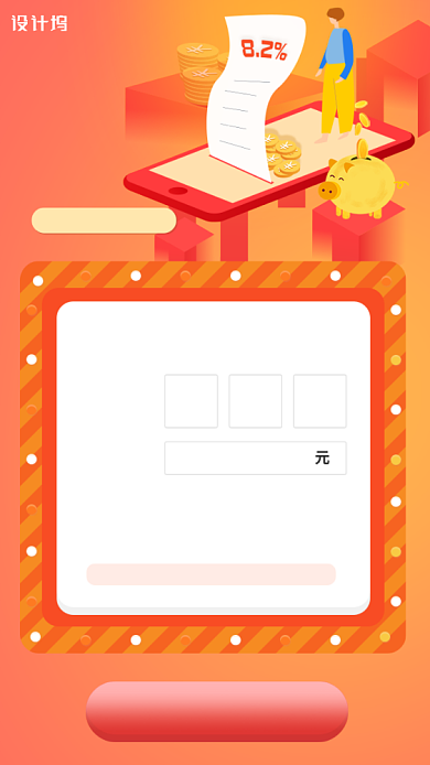 创意橙色金融理财加息活动海报背景