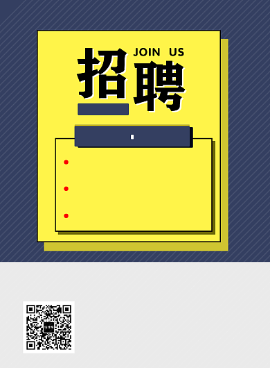 简约企业招聘人才海报背景