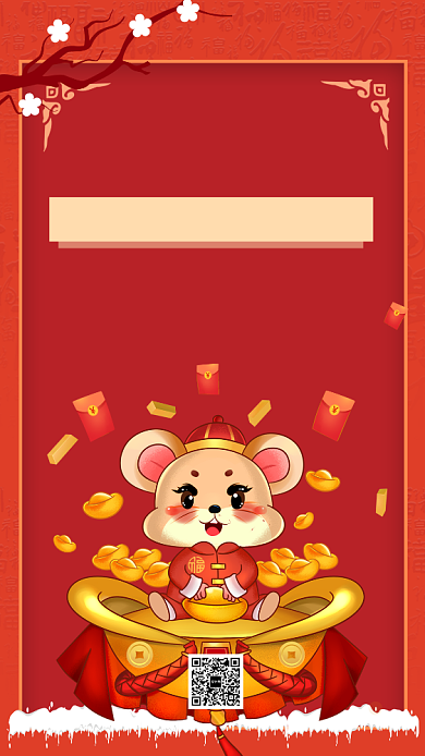 大红色卡通手绘鼠年年货节海报背景