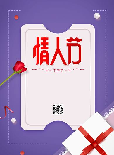 蓝色浪漫情人节印刷海报背景
