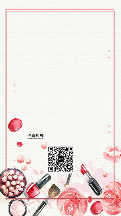 粉色彩妆护肤品手机海报背景