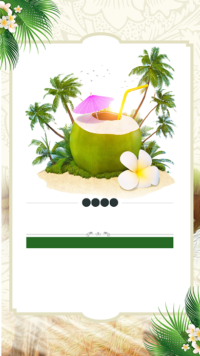 印象海南旅游旅行绿色手机海报背景