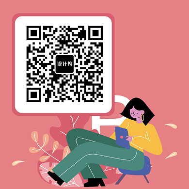 惬意时光人物插画二维码背景