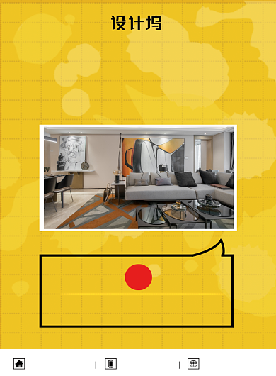 黄色创意家居装修宣传促销印刷海报背景