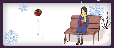 冷色卡通雪花女孩节气大雪公众号首图背景