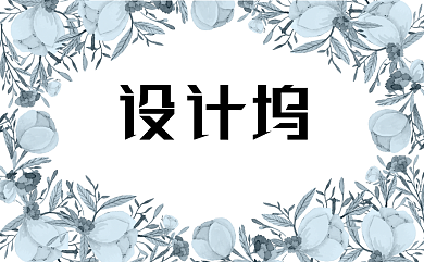 手绘花卉装饰时尚名片背景